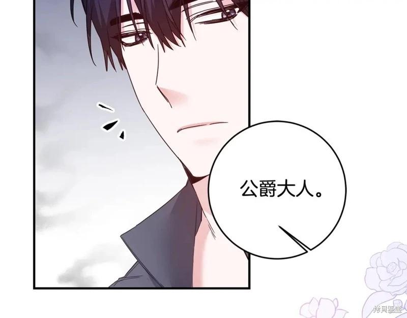 《作为恶女活下去的理由》第74话 第36页