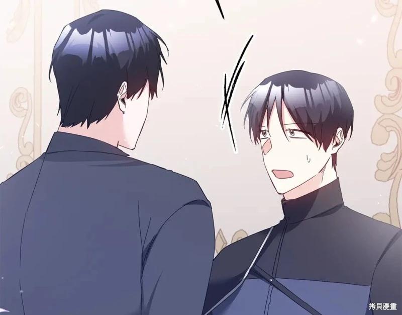 《作为恶女活下去的理由》第74话 第38页