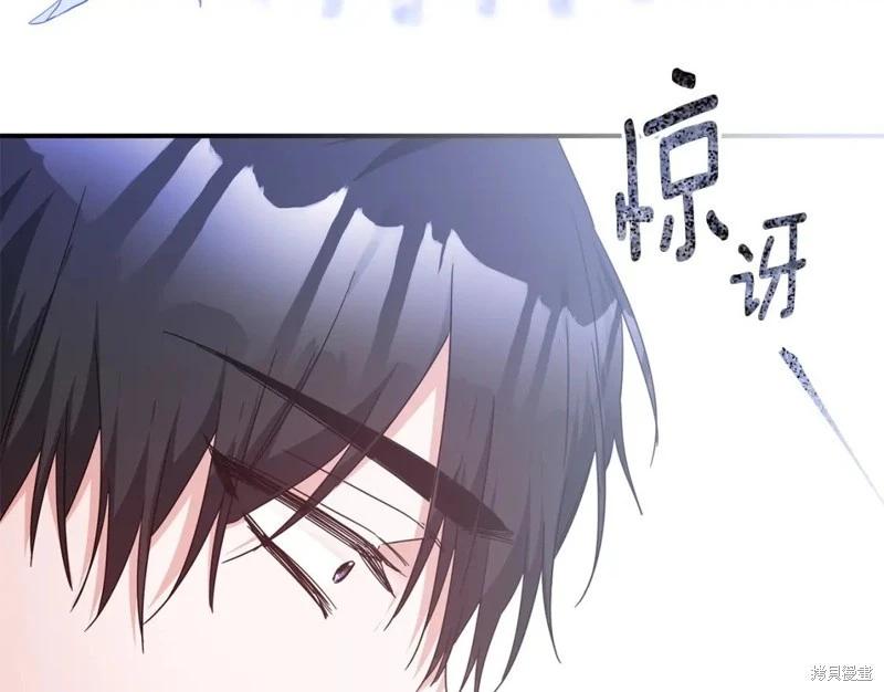 《作为恶女活下去的理由》第74话 第40页