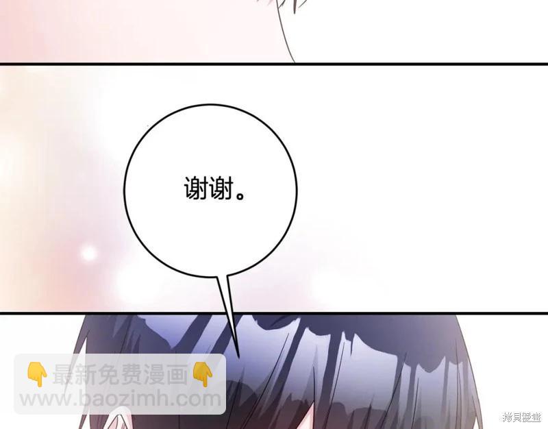 《作为恶女活下去的理由》第74话 第41页