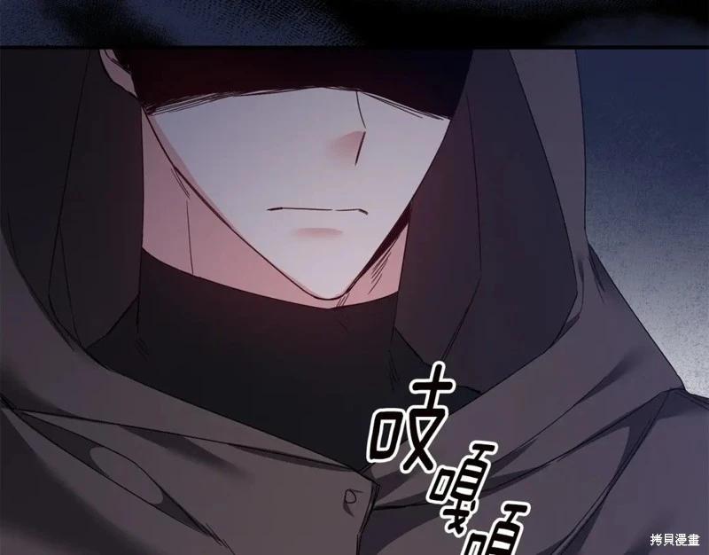 《作为恶女活下去的理由》第74话 第4页