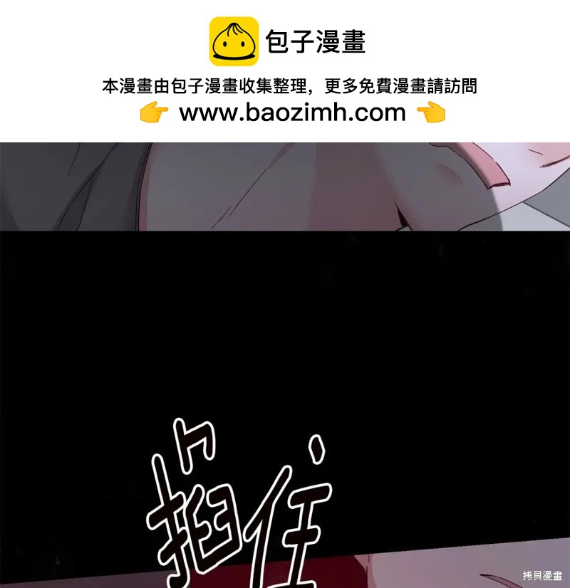 《作为恶女活下去的理由》第74话 第9页