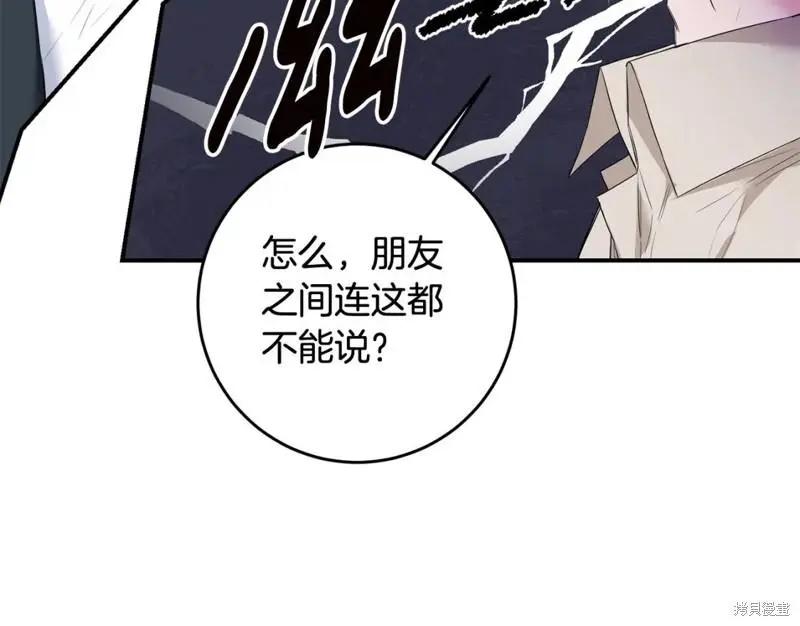 《作为恶女活下去的理由》第60话 第13页