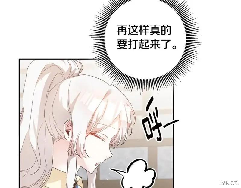 《作为恶女活下去的理由》第60话 第15页