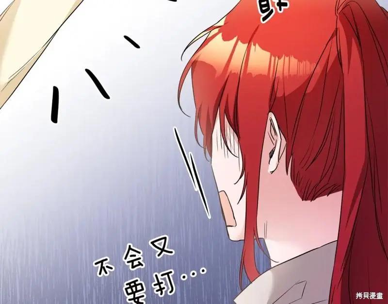 《作为恶女活下去的理由》第60话 第18页