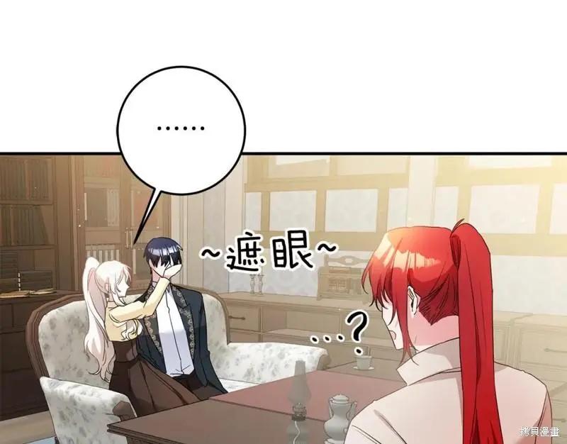 《作为恶女活下去的理由》第60话 第21页