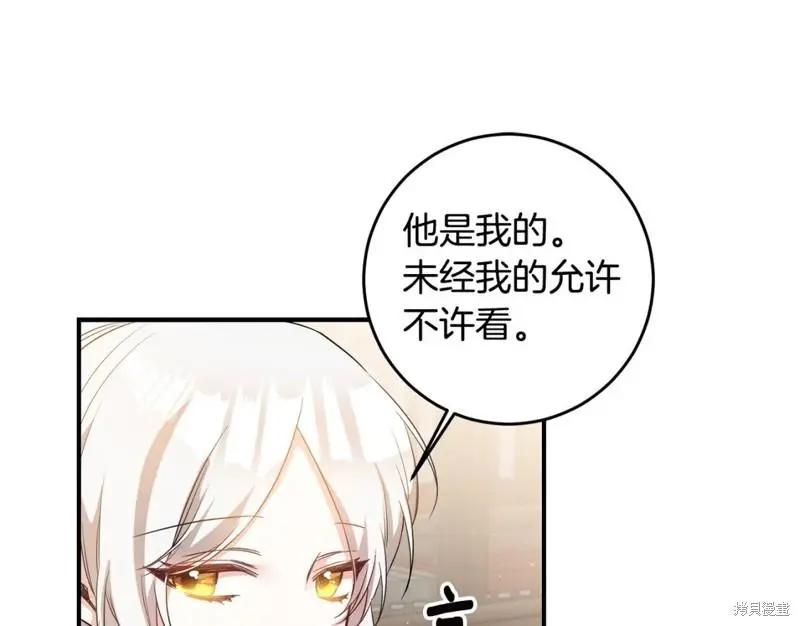 《作为恶女活下去的理由》第60话 第23页