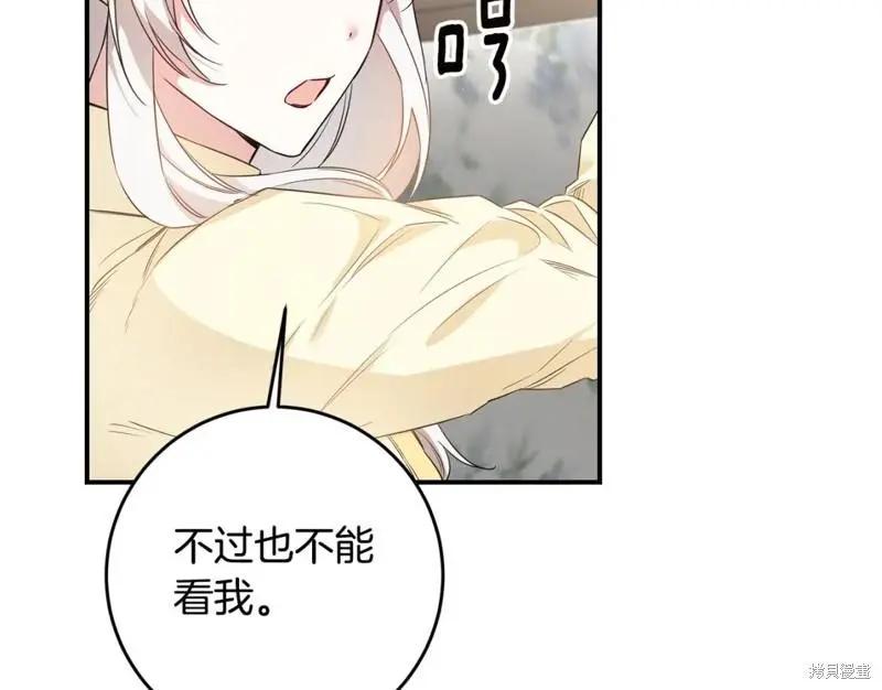《作为恶女活下去的理由》第60话 第24页
