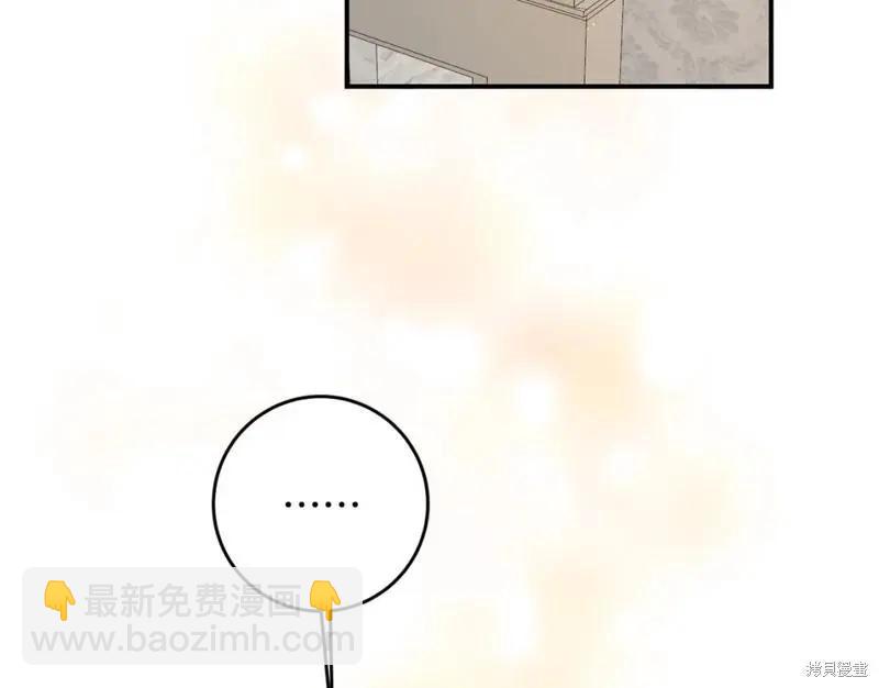 《作为恶女活下去的理由》第60话 第26页