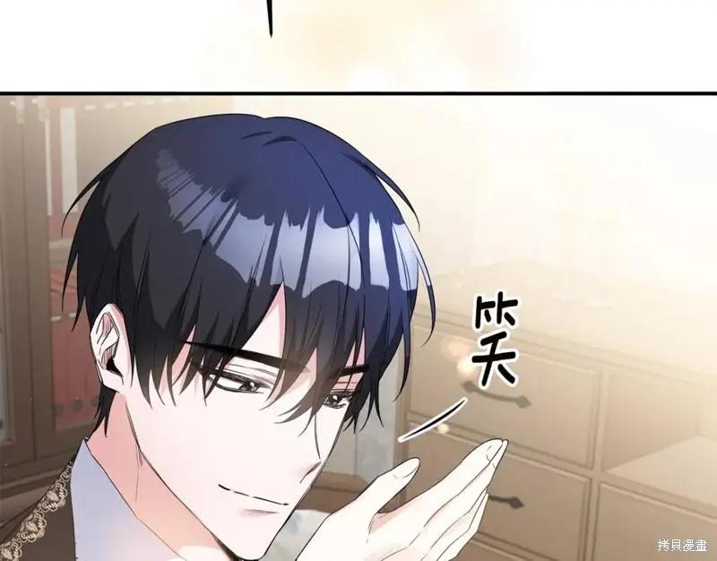 《作为恶女活下去的理由》第60话 第27页