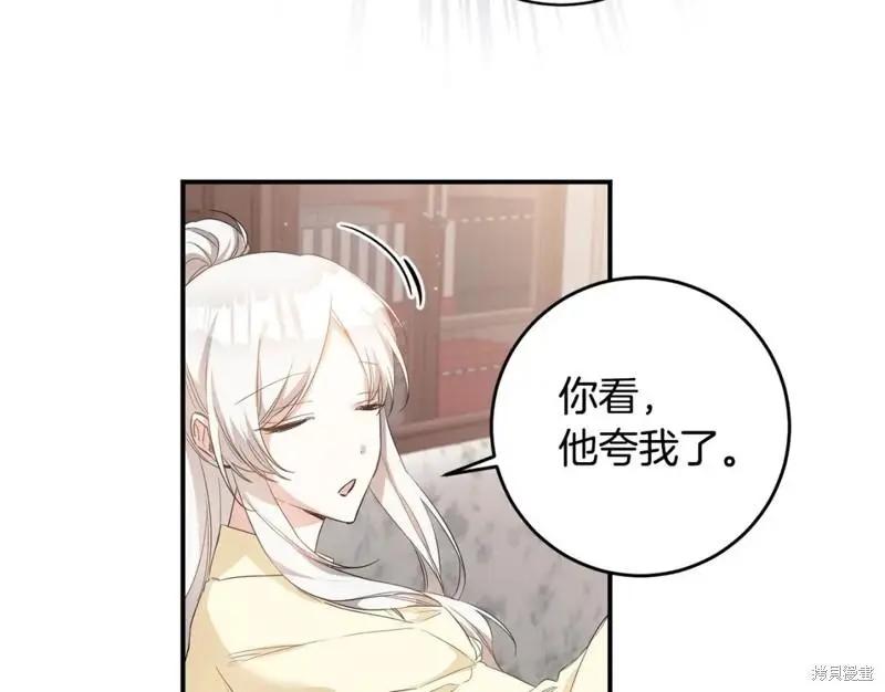 《作为恶女活下去的理由》第60话 第31页
