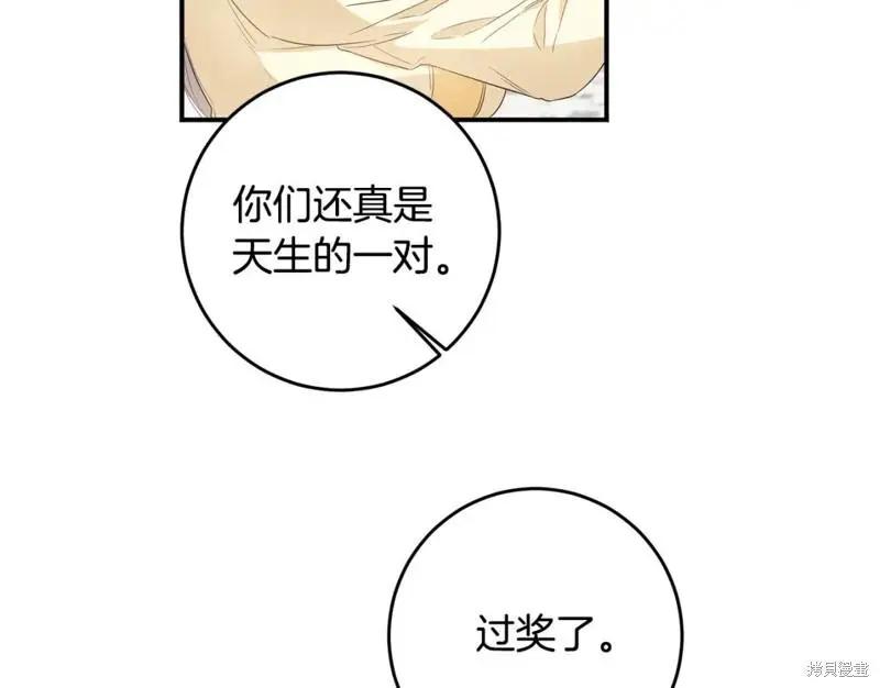 《作为恶女活下去的理由》第60话 第32页