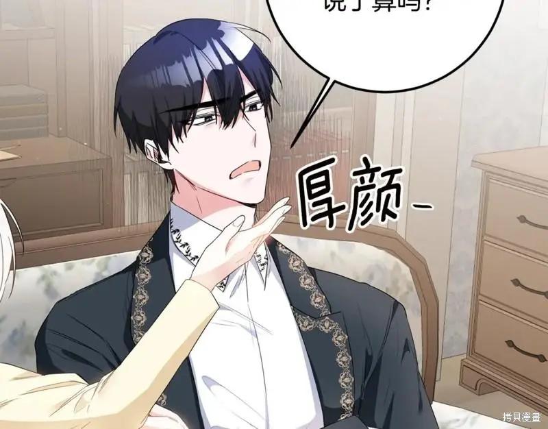 《作为恶女活下去的理由》第60话 第34页