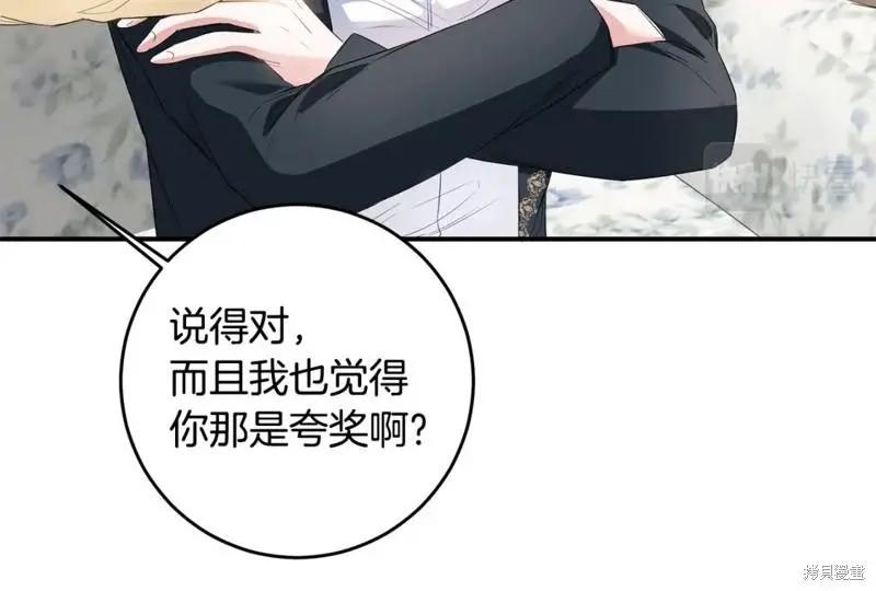 《作为恶女活下去的理由》第60话 第35页