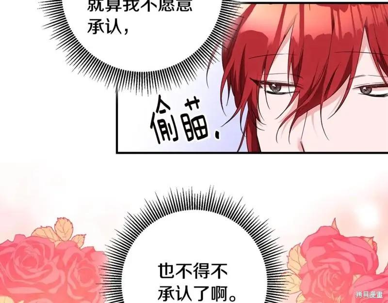《作为恶女活下去的理由》第60话 第37页