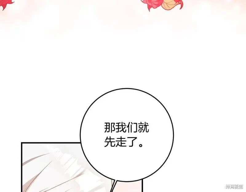 《作为恶女活下去的理由》第60话 第40页