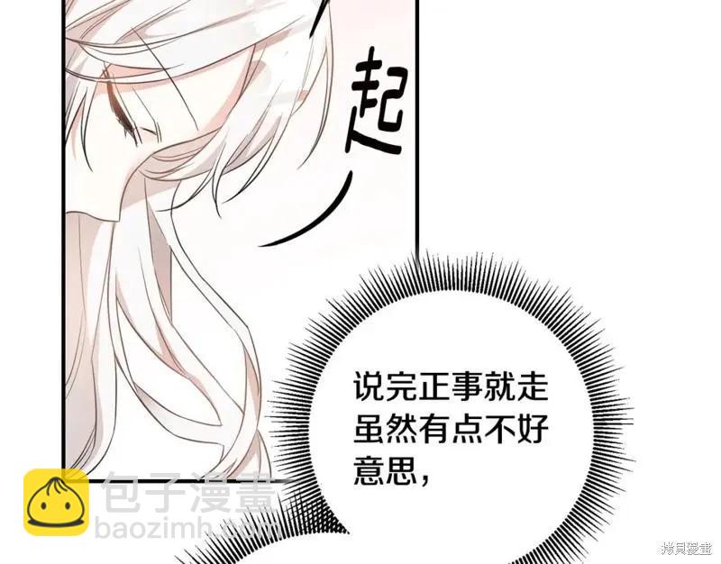 《作为恶女活下去的理由》第60话 第41页