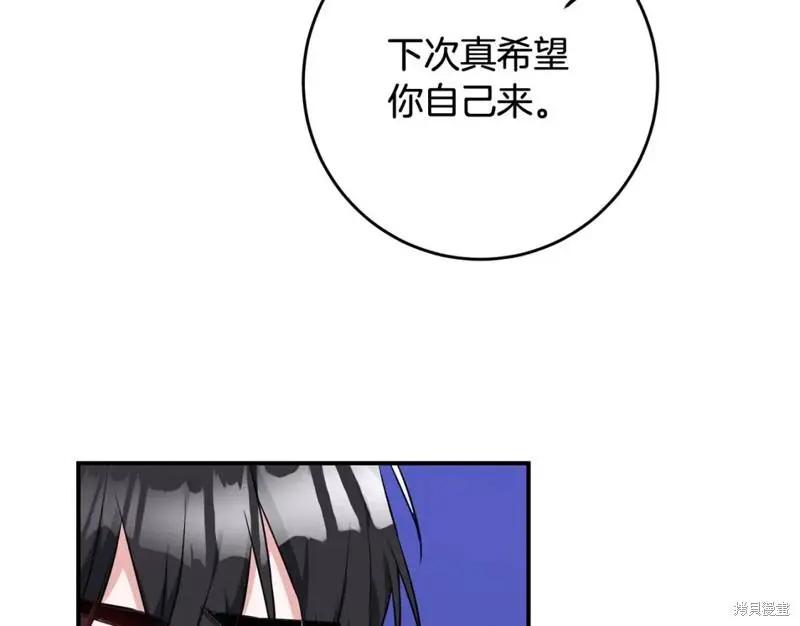 《作为恶女活下去的理由》第60话 第43页