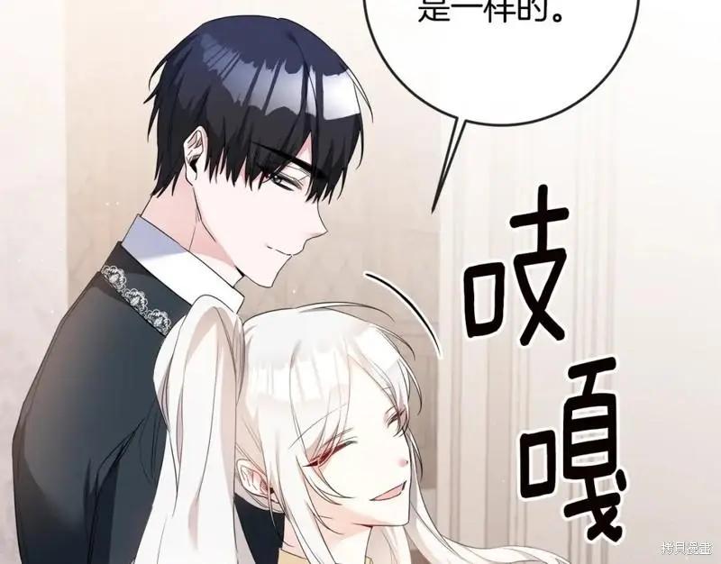 《作为恶女活下去的理由》第60话 第47页