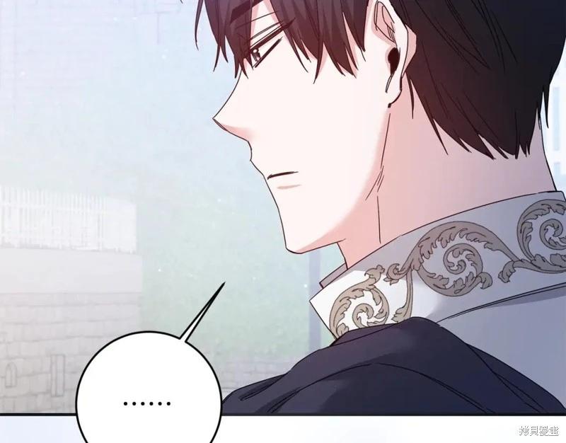 《作为恶女活下去的理由》第71话 第11页