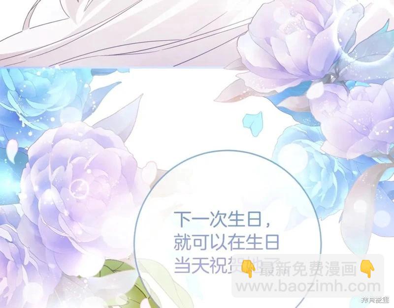 《作为恶女活下去的理由》第71话 第13页