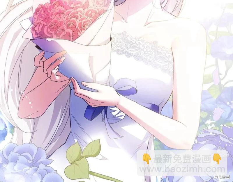 《作为恶女活下去的理由》第71话 第15页