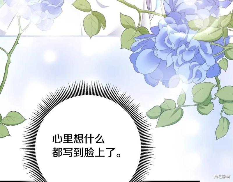 《作为恶女活下去的理由》第71话 第16页