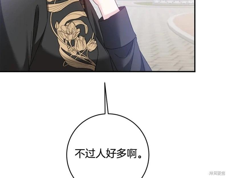 《作为恶女活下去的理由》第71话 第18页
