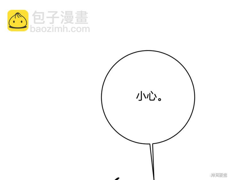 《作为恶女活下去的理由》第71话 第20页