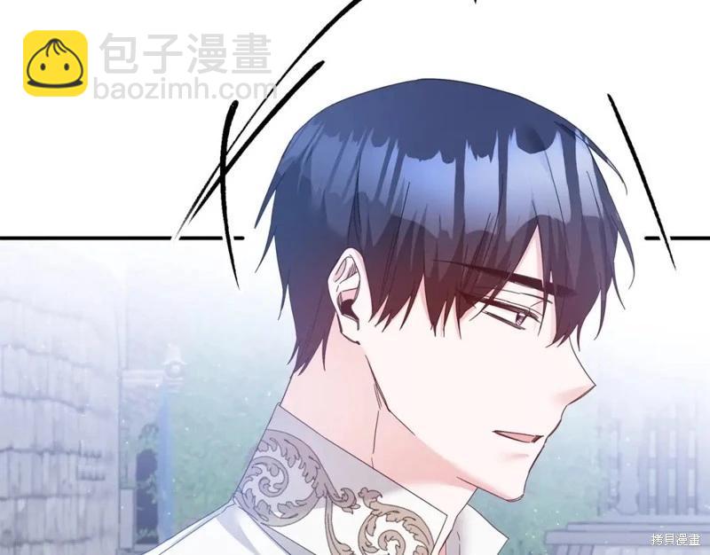 《作为恶女活下去的理由》第71话 第21页