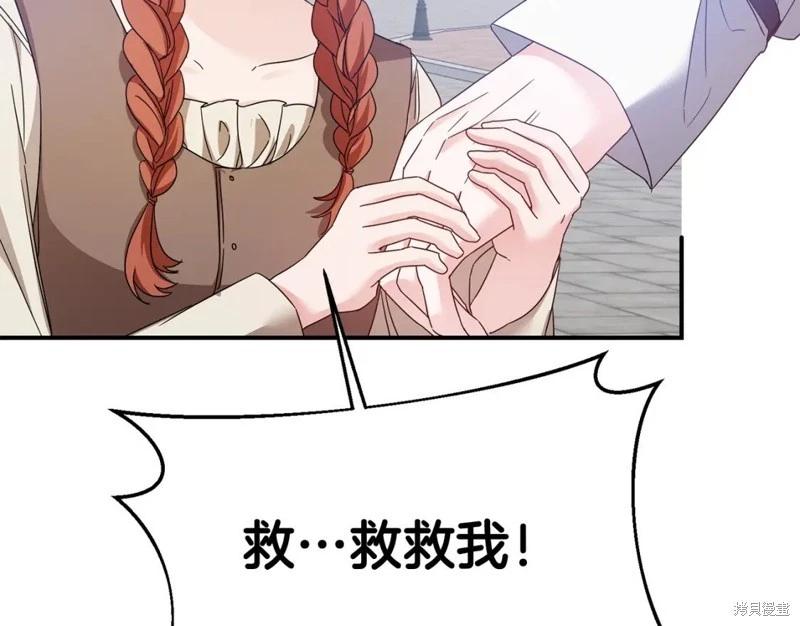 《作为恶女活下去的理由》第71话 第24页