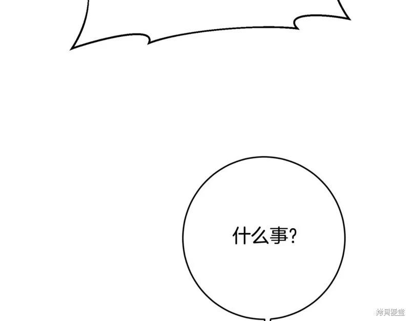 《作为恶女活下去的理由》第71话 第25页