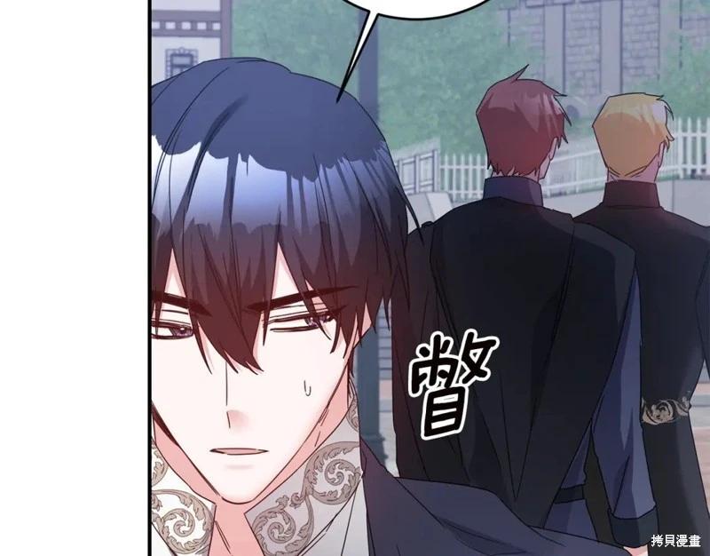 《作为恶女活下去的理由》第71话 第28页