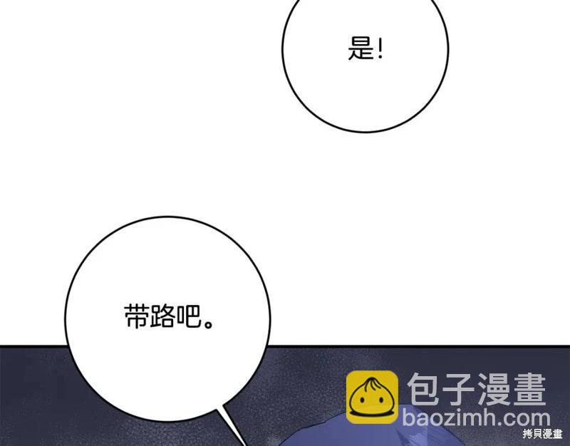 《作为恶女活下去的理由》第71话 第35页
