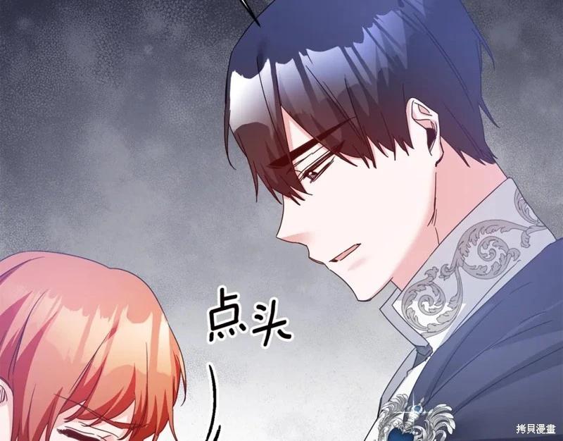 《作为恶女活下去的理由》第71话 第36页