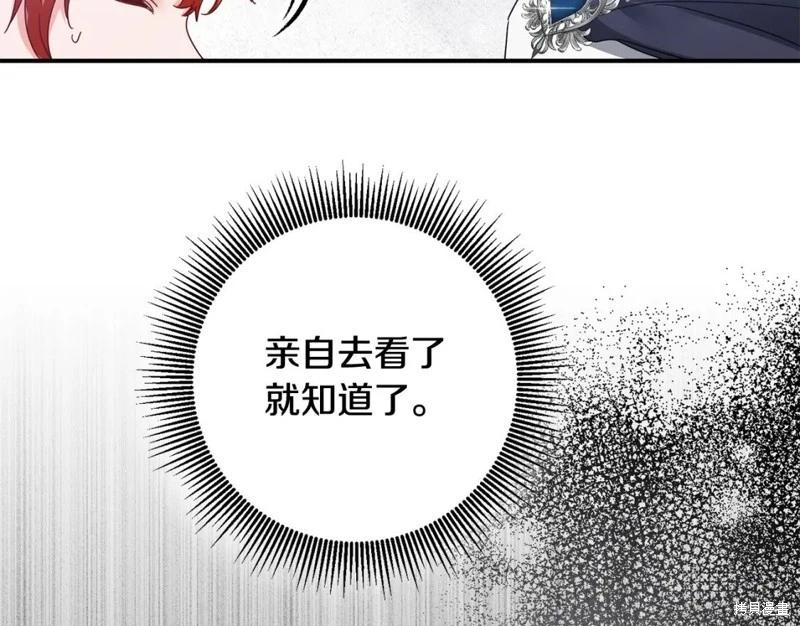 《作为恶女活下去的理由》第71话 第37页