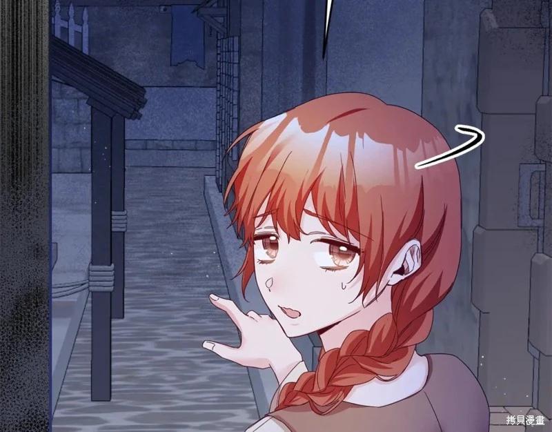 《作为恶女活下去的理由》第71话 第39页