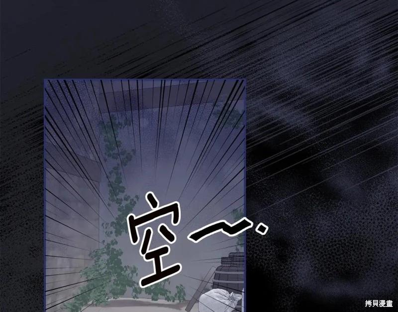 《作为恶女活下去的理由》第71话 第43页
