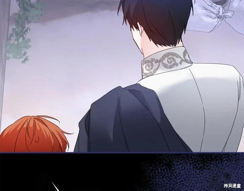 《作为恶女活下去的理由》第71话 第46页