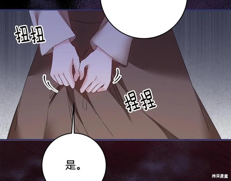 《作为恶女活下去的理由》第71话 第48页
