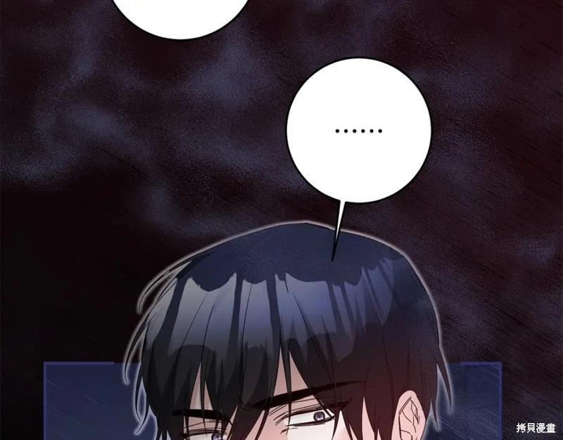 《作为恶女活下去的理由》第71话 第49页