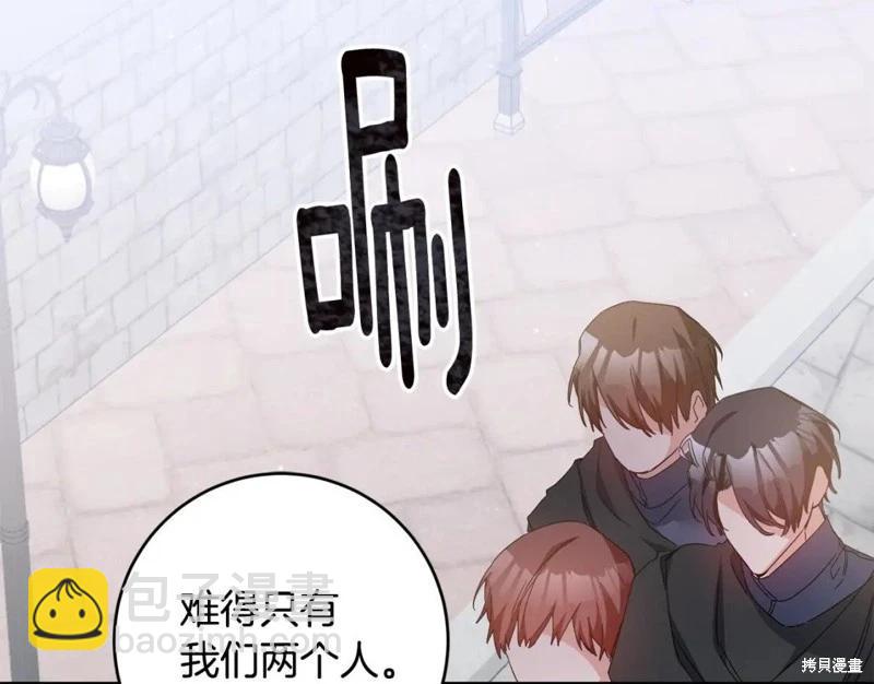 《作为恶女活下去的理由》第71话 第6页