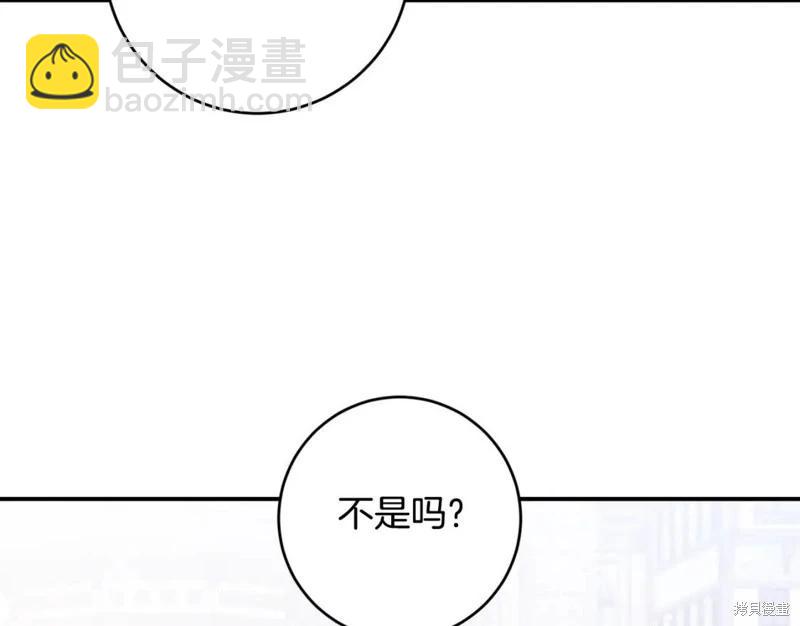 《作为恶女活下去的理由》第71话 第7页