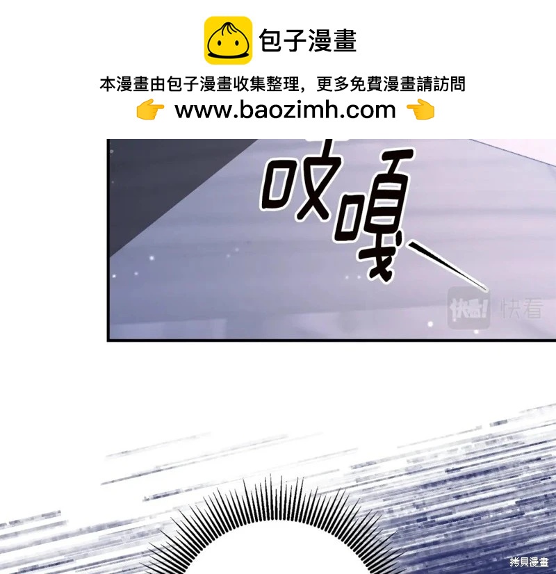《作为恶女活下去的理由》第77话 第10页