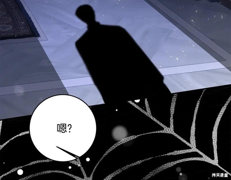 《作为恶女活下去的理由》第77话 第12页