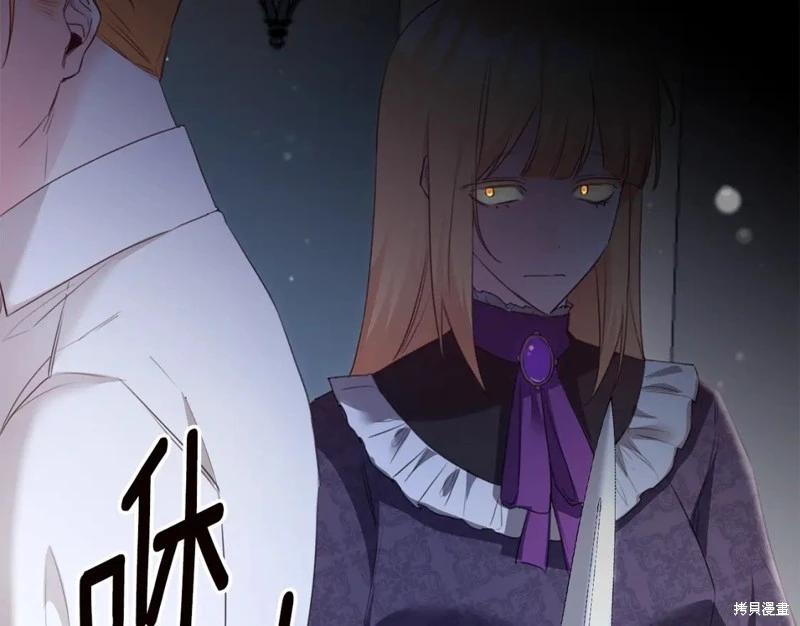 《作为恶女活下去的理由》第77话 第14页