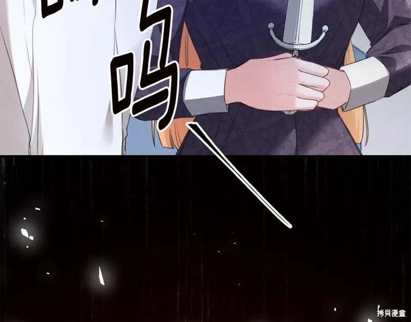 《作为恶女活下去的理由》第77话 第15页