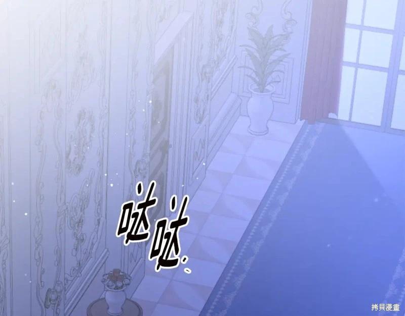 《作为恶女活下去的理由》第77话 第1页
