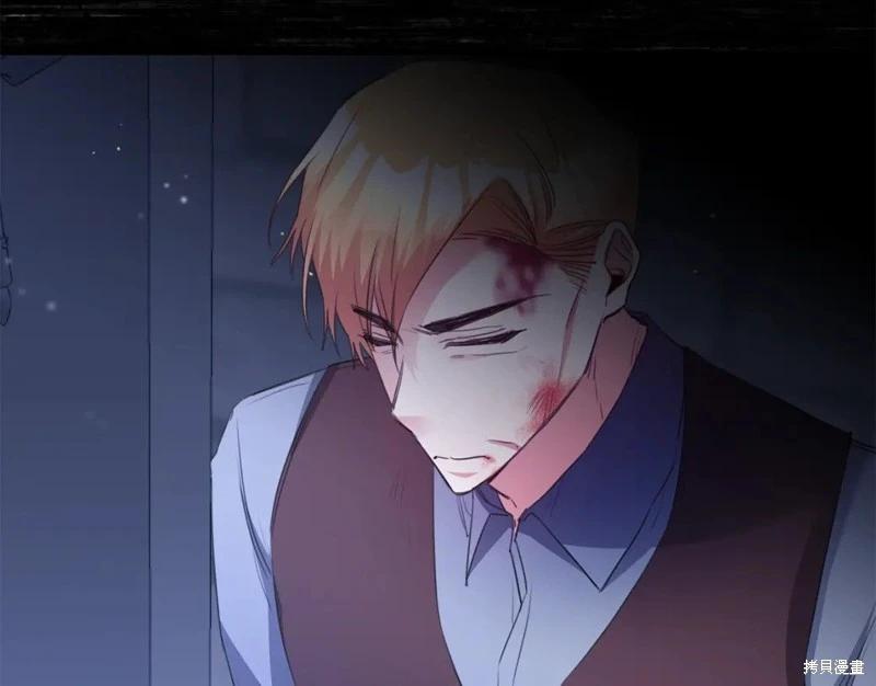 《作为恶女活下去的理由》第77话 第24页