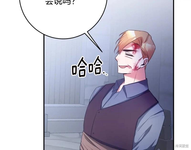 《作为恶女活下去的理由》第77话 第30页